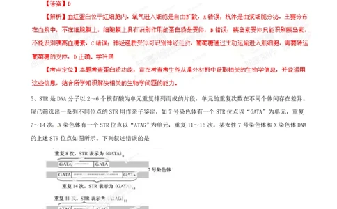 2014年高考生物试卷（福建）（解析卷）_生物历年高考真题_新&middot;PDF版2008-2025&middot;高考生物真题_生物（按试卷类型分类）2008-2025_自主命题卷&middot;生物（2008-2025）