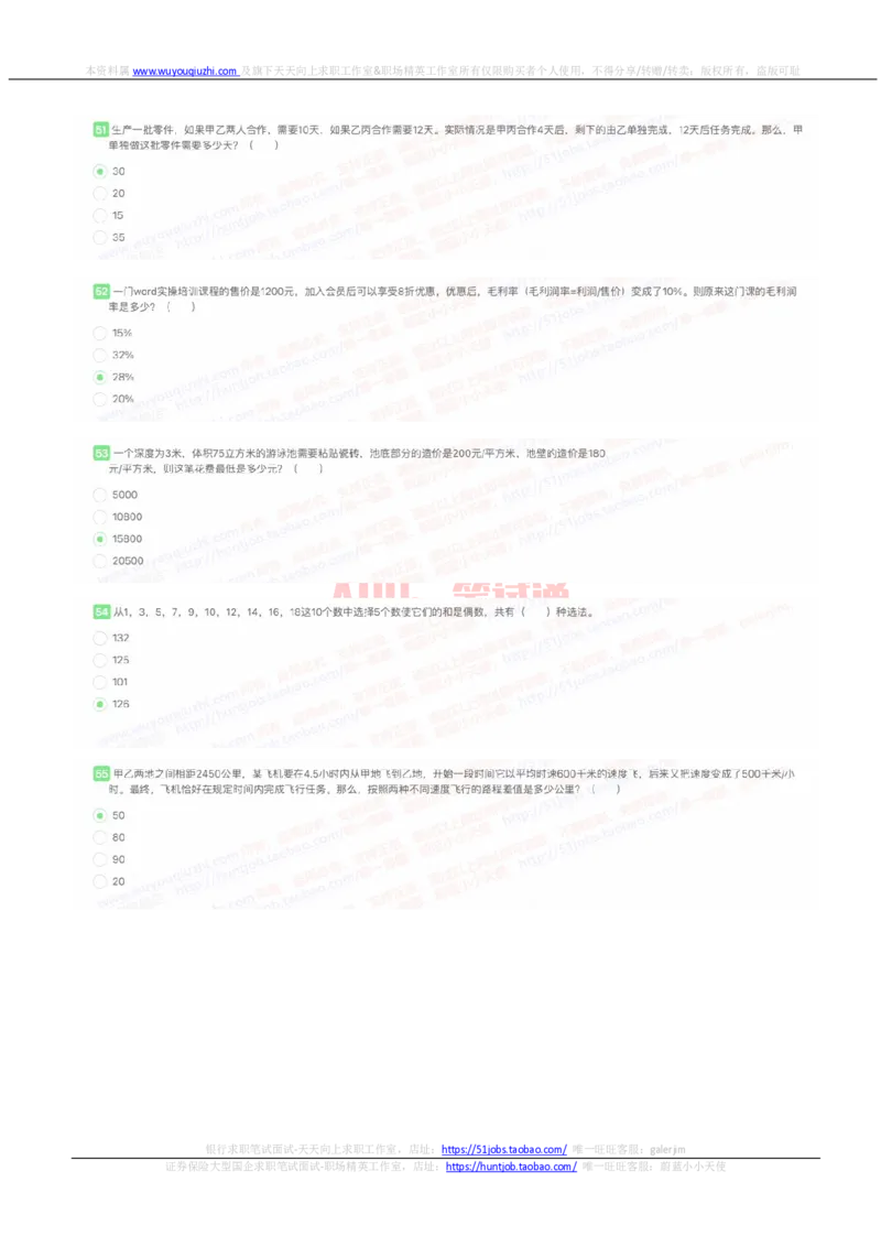 易方达基金2022招聘在线笔试完整真题及答案1_2025春招题库汇总_券商-基金题库-1_05基金券商汇总_易方达基金_6-重中之重历年真题