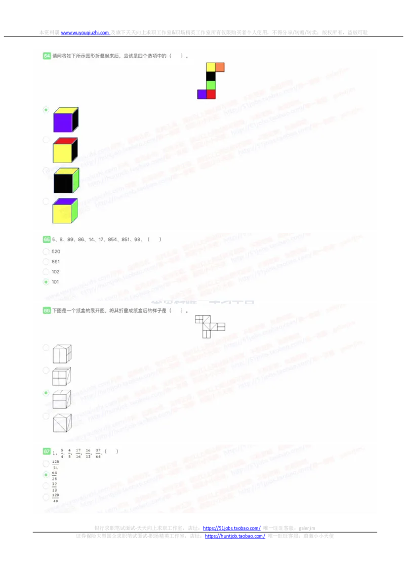 易方达基金2022招聘在线笔试完整真题及答案1_2025春招题库汇总_券商-基金题库-1_05基金券商汇总_易方达基金_6-重中之重历年真题