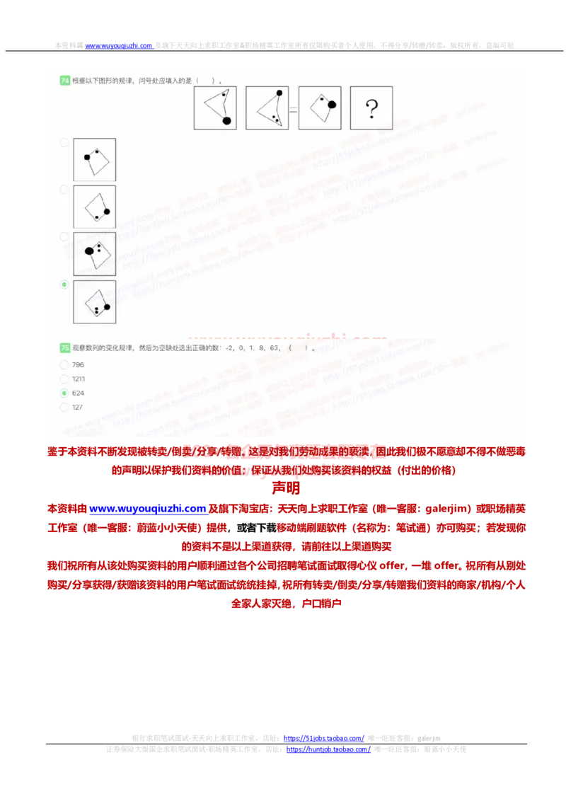 易方达基金2022招聘在线笔试完整真题及答案1_2025春招题库汇总_券商-基金题库-1_05基金券商汇总_易方达基金_6-重中之重历年真题