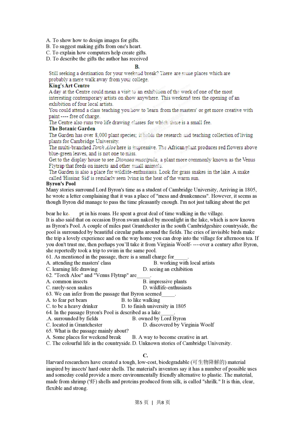 2012年高考英语试卷（湖南）（空白卷）_英语历年高考真题_新&middot;PDF版2008-2025&middot;高考英语真题_英语（按年份分类）2008-2025_2012&middot;高考英语真题