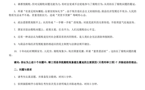 实战提高篇--无领导小组讨论题目(附答案)_2025春招题库汇总_十大行测题库_2023年十大热门题库更新中_09、易考汇总_银行面试_无领导小组讨论_专题三：无领导小组讨论全套资料