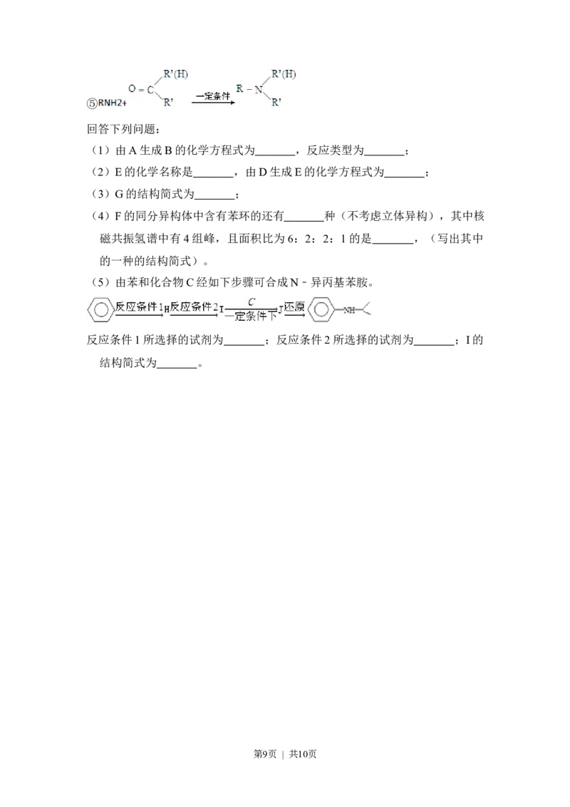 2014年高考化学试卷（新课标Ⅰ）（空白卷）_历年高考真题合集_化学历年高考真题_新&middot;Word版2008-2025&middot;高考化学真题_化学（按省份分类）2008-2025_2008-2025&middot;（河北）化学高考真题