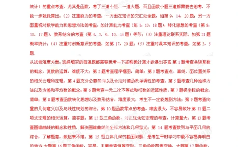 2013年高考数学试卷（理）（安徽）（解析卷）_历年高考真题合集_数学历年高考真题_新&middot;PDF版2008-2025&middot;高考数学真题_数学（按试卷类型分类）2008-2025_自主命题卷&middot;数学（2008-2025）