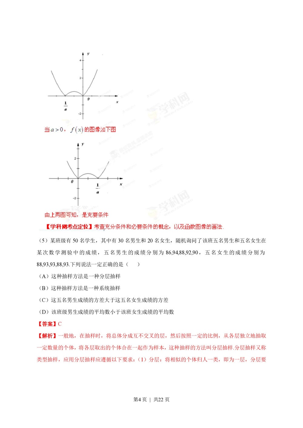2013年高考数学试卷（理）（安徽）（解析卷）_历年高考真题合集_数学历年高考真题_新&middot;PDF版2008-2025&middot;高考数学真题_数学（按试卷类型分类）2008-2025_自主命题卷&middot;数学（2008-2025）
