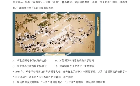 2014年高考历史试卷（重庆）（空白卷）_历史历年高考真题_新&middot;PDF版2008-2025&middot;高考历史真题_历史（按年份分类）2008-2025_2014&middot;历史高考真题