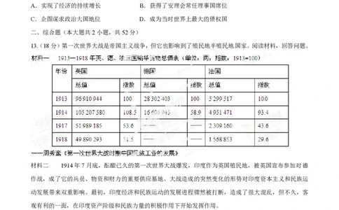 2014年高考历史试卷（重庆）（空白卷）_历史历年高考真题_新&middot;PDF版2008-2025&middot;高考历史真题_历史（按年份分类）2008-2025_2014&middot;历史高考真题