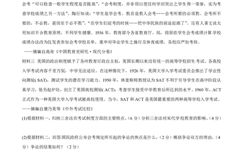 2014年高考历史试卷（重庆）（空白卷）_历史历年高考真题_新&middot;PDF版2008-2025&middot;高考历史真题_历史（按年份分类）2008-2025_2014&middot;历史高考真题