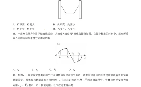 2014年高考物理试卷（山东）（空白卷）_物理历年高考真题_新&middot;Word版2008-2025&middot;高考物理真题_物理（按年份分类）2008-2025_2014&middot;高考物理真题