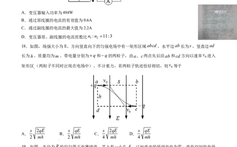 2014年高考物理试卷（山东）（空白卷）_物理历年高考真题_新&middot;Word版2008-2025&middot;高考物理真题_物理（按年份分类）2008-2025_2014&middot;高考物理真题