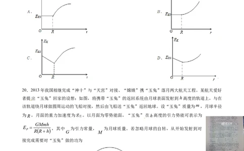 2014年高考物理试卷（山东）（空白卷）_物理历年高考真题_新&middot;Word版2008-2025&middot;高考物理真题_物理（按年份分类）2008-2025_2014&middot;高考物理真题