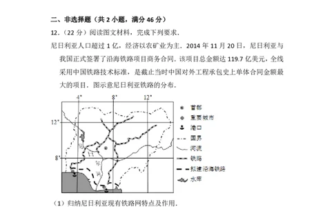 2015年高考地理试卷（新课标Ⅱ）（空白卷）_地理历年高考真题_新&middot;PDF版2008-2025&middot;高考地理真题_地理（按省份分类）2008-2025_2008-2025&middot;（黑龙江）地理高考真题