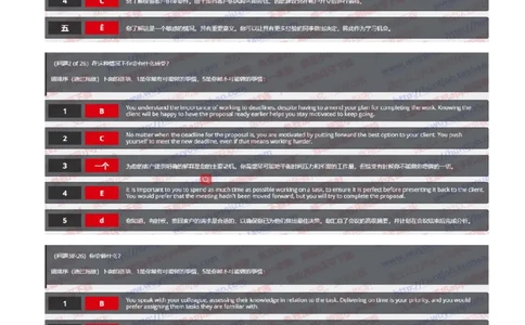 汇丰2019招聘OIA题型0330在线测试真题及答案_2025春招题库汇总_外资银行题库_23汇丰_2019年历次OT真题及答案解析