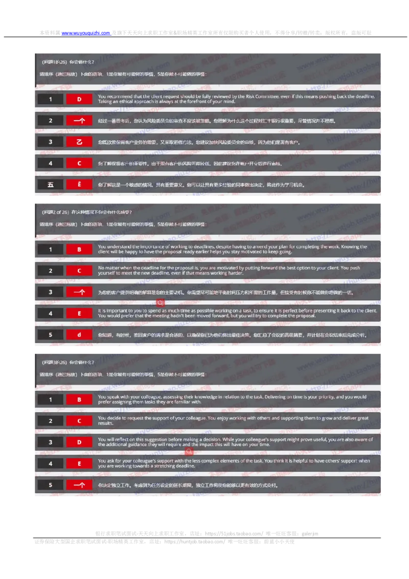 汇丰2019招聘OIA题型0330在线测试真题及答案_2025春招题库汇总_外资银行题库_23汇丰_2019年历次OT真题及答案解析