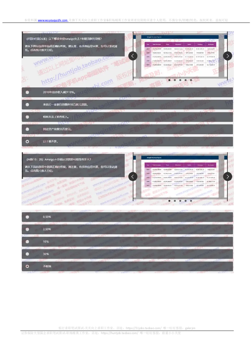 汇丰2019招聘OIA题型0330在线测试真题及答案_2025春招题库汇总_外资银行题库_23汇丰_2019年历次OT真题及答案解析