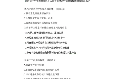 2012年高考生物试卷（海南）（空白卷）_生物历年高考真题_新&middot;Word版2008-2025&middot;高考生物真题_生物（按省份分类）2008-2025_2008-2024&middot;（海南）生物高考真题