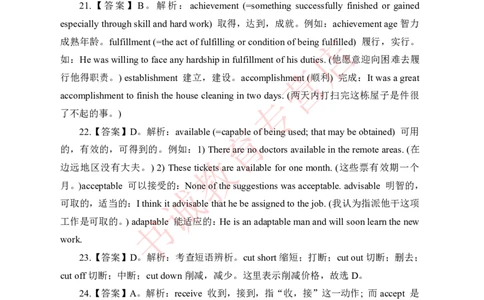 历年银行考题专项训练英语200题-答案版_2025春招题库汇总_十大行测题库_2023年十大热门题库更新中_09、易考汇总_银行笔试包含专业题_银行招聘考试分科目训练-英语200题