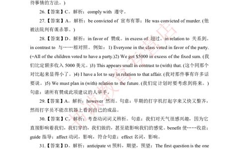 历年银行考题专项训练英语200题-答案版_2025春招题库汇总_十大行测题库_2023年十大热门题库更新中_09、易考汇总_银行笔试包含专业题_银行招聘考试分科目训练-英语200题