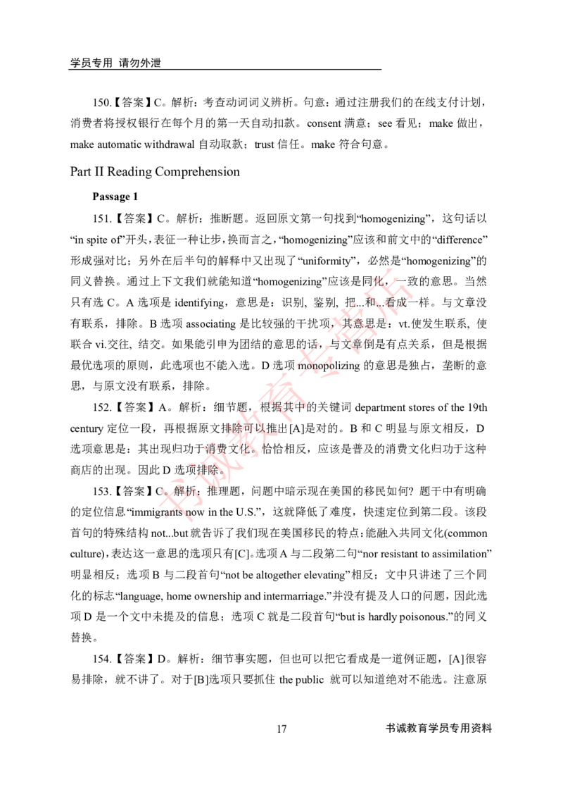 历年银行考题专项训练英语200题-答案版_2025春招题库汇总_十大行测题库_2023年十大热门题库更新中_09、易考汇总_银行笔试包含专业题_银行招聘考试分科目训练-英语200题