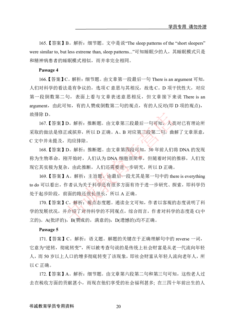 历年银行考题专项训练英语200题-答案版_2025春招题库汇总_十大行测题库_2023年十大热门题库更新中_09、易考汇总_银行笔试包含专业题_银行招聘考试分科目训练-英语200题