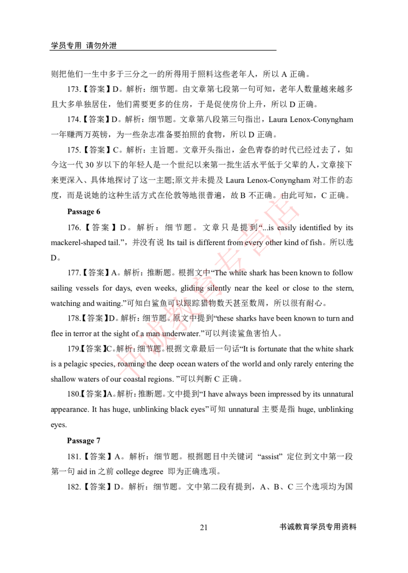 历年银行考题专项训练英语200题-答案版_2025春招题库汇总_十大行测题库_2023年十大热门题库更新中_09、易考汇总_银行笔试包含专业题_银行招聘考试分科目训练-英语200题