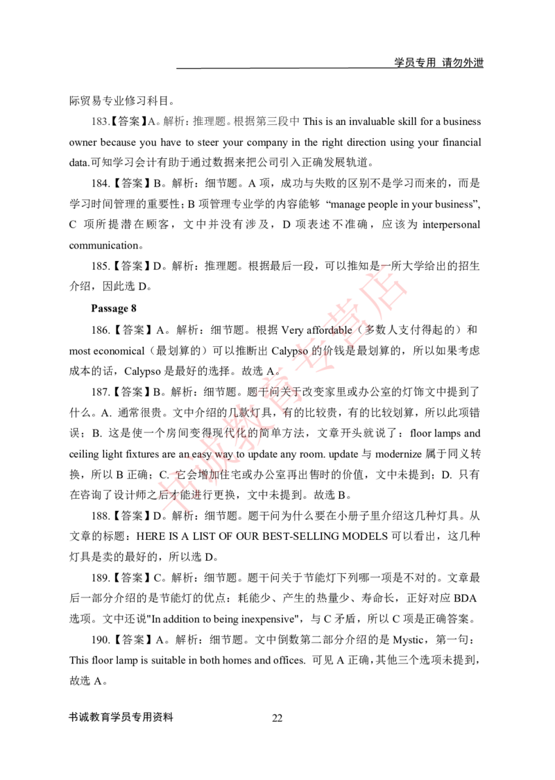 历年银行考题专项训练英语200题-答案版_2025春招题库汇总_十大行测题库_2023年十大热门题库更新中_09、易考汇总_银行笔试包含专业题_银行招聘考试分科目训练-英语200题