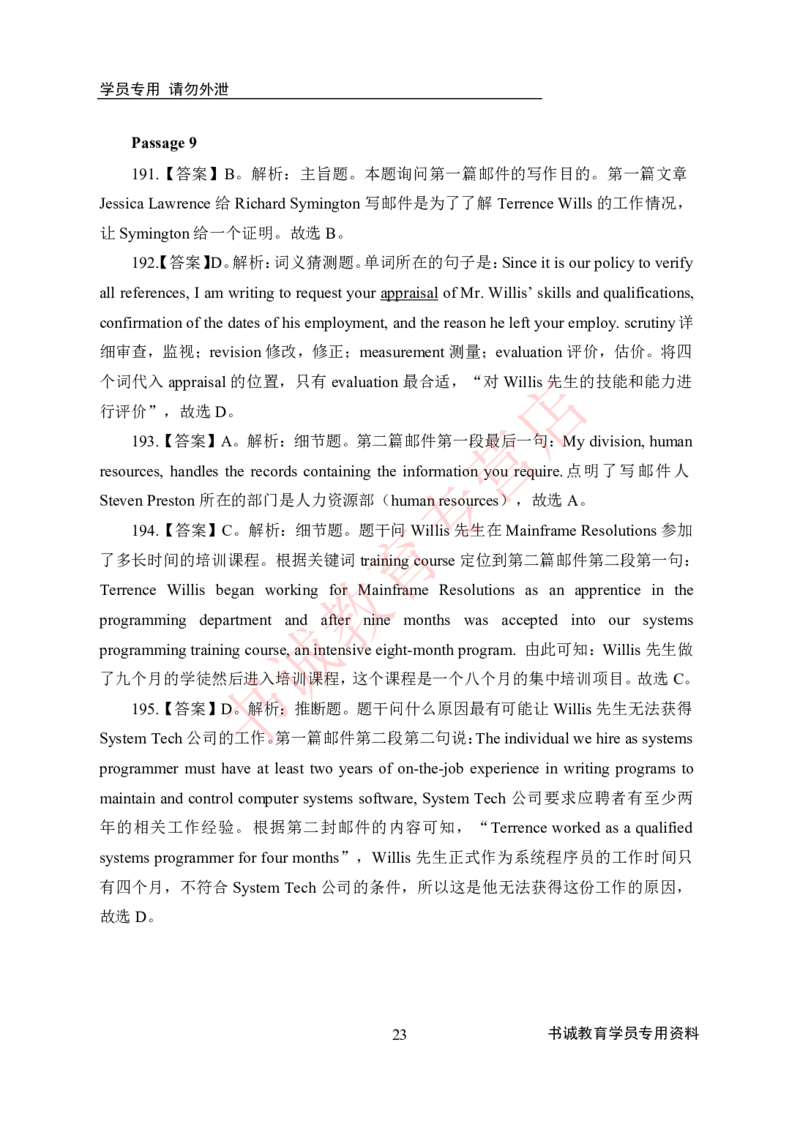 历年银行考题专项训练英语200题-答案版_2025春招题库汇总_十大行测题库_2023年十大热门题库更新中_09、易考汇总_银行笔试包含专业题_银行招聘考试分科目训练-英语200题