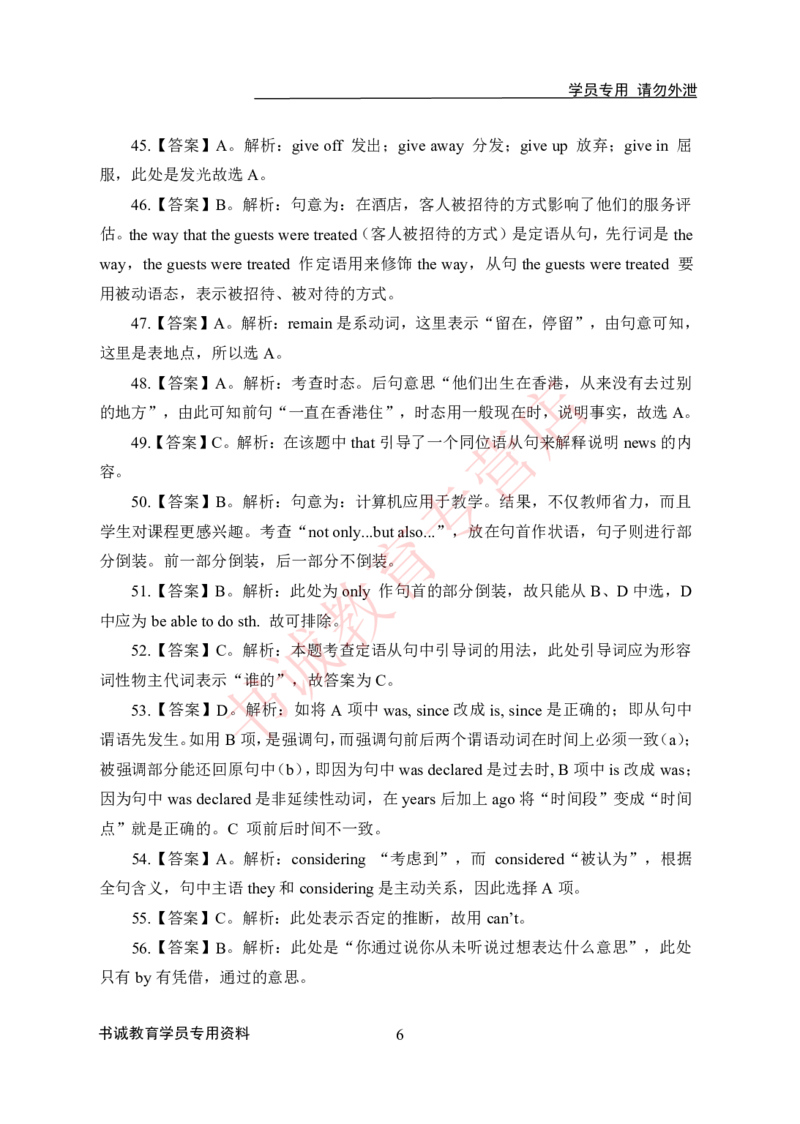 历年银行考题专项训练英语200题-答案版_2025春招题库汇总_十大行测题库_2023年十大热门题库更新中_09、易考汇总_银行笔试包含专业题_银行招聘考试分科目训练-英语200题