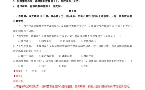 2015年高考地理试卷（重庆）（解析卷）_地理历年高考真题_新&middot;PDF版2008-2025&middot;高考地理真题_地理（按试卷类型分类）2008-2025_自主命题卷&middot;地理（2008-2025）