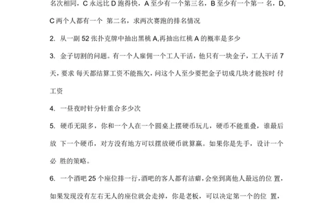 百度运营岗：2017真题_2025春招题库汇总_互联网题库-1_02互联网汇总_06、百度_04、百度笔试题库