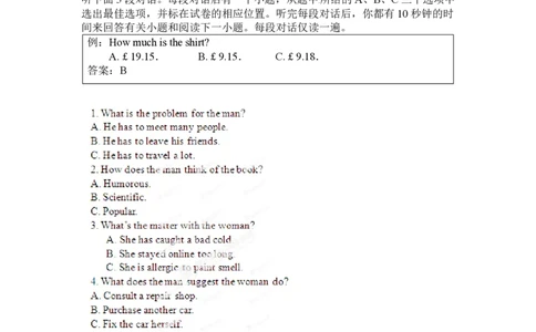 2012年高考英语试卷（湖北）（空白卷）_英语历年高考真题_新&middot;PDF版2008-2025&middot;高考英语真题_英语（按年份分类）2008-2025_2012&middot;高考英语真题