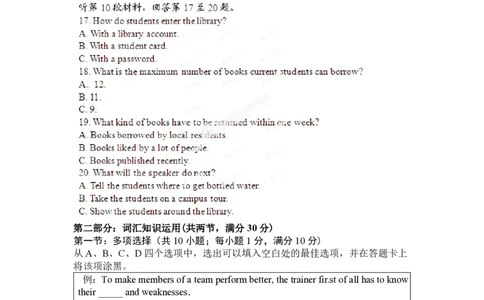 2012年高考英语试卷（湖北）（空白卷）_英语历年高考真题_新&middot;PDF版2008-2025&middot;高考英语真题_英语（按年份分类）2008-2025_2012&middot;高考英语真题