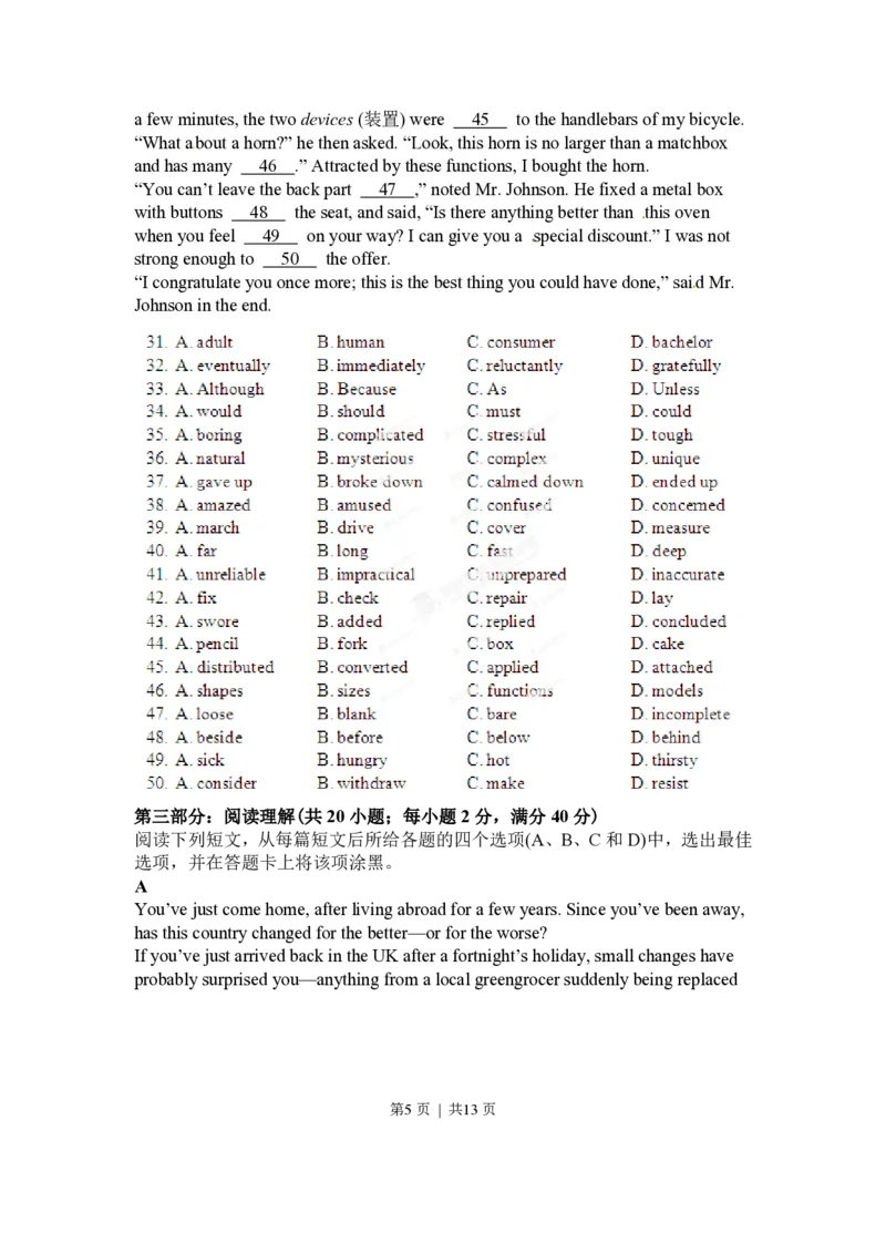 2012年高考英语试卷（湖北）（空白卷）_英语历年高考真题_新&middot;PDF版2008-2025&middot;高考英语真题_英语（按年份分类）2008-2025_2012&middot;高考英语真题