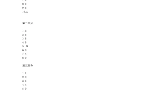 立信套题2参考答案(1)_2025春招题库汇总_八大题库-1_04八大汇总_立信_3、立信套题