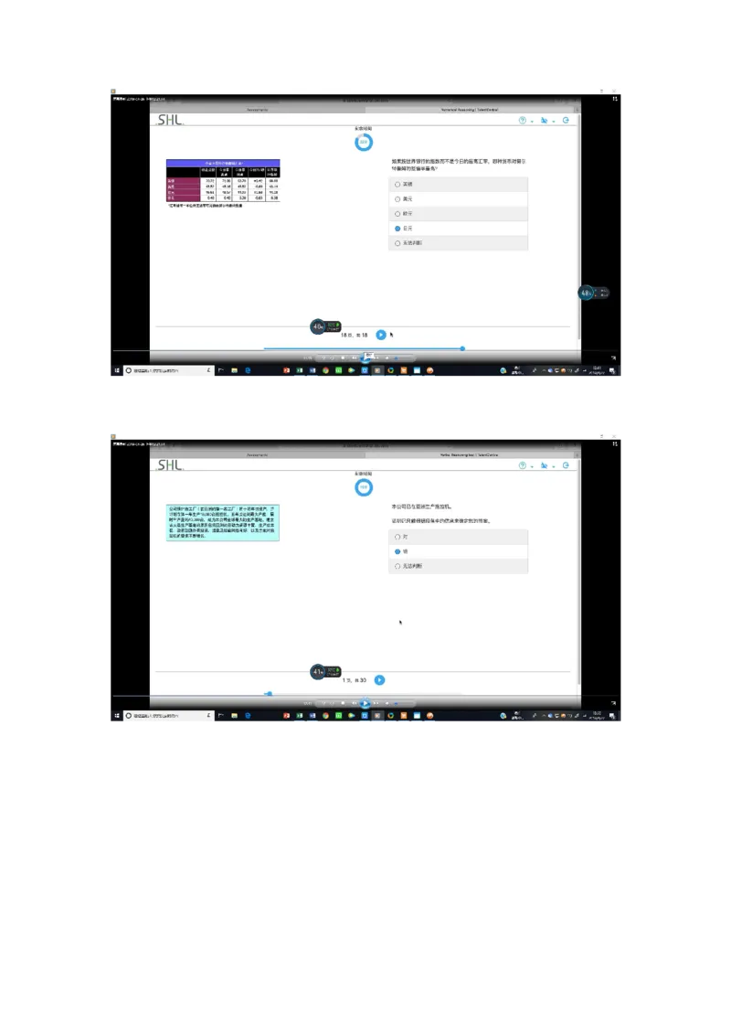 pwc20190426_2025春招题库汇总_十大行测题库_2023年十大热门题库更新中_11、SH-1汇总_按年份分类_2019年新题