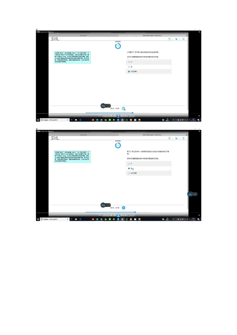 pwc20190426_2025春招题库汇总_十大行测题库_2023年十大热门题库更新中_11、SH-1汇总_按年份分类_2019年新题