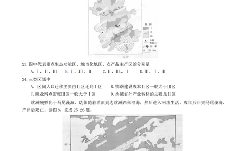 2014年高考地理试卷（安徽）（空白卷）_地理历年高考真题_新&middot;Word版2008-2025&middot;高考地理真题_地理（按年份分类）2008-2025_2014&middot;地理高考真题