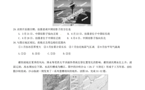 2014年高考地理试卷（安徽）（空白卷）_地理历年高考真题_新&middot;Word版2008-2025&middot;高考地理真题_地理（按年份分类）2008-2025_2014&middot;地理高考真题