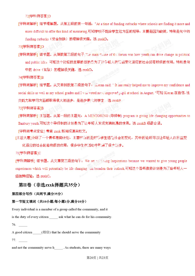 2013年高考英语试卷（福建）（解析卷）_英语历年高考真题_新&middot;PDF版2008-2025&middot;高考英语真题_英语（按省份分类）2008-2025_2012-2025&middot;（福建）英语高考真题