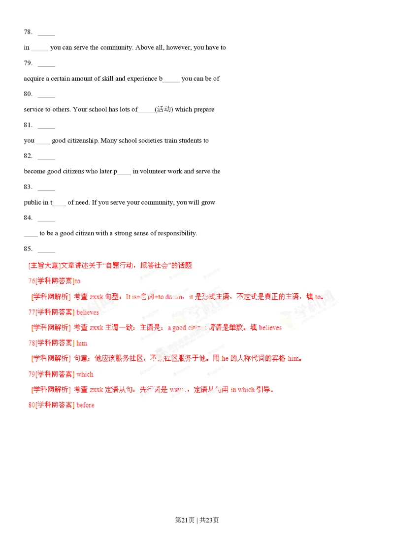 2013年高考英语试卷（福建）（解析卷）_英语历年高考真题_新&middot;PDF版2008-2025&middot;高考英语真题_英语（按省份分类）2008-2025_2012-2025&middot;（福建）英语高考真题