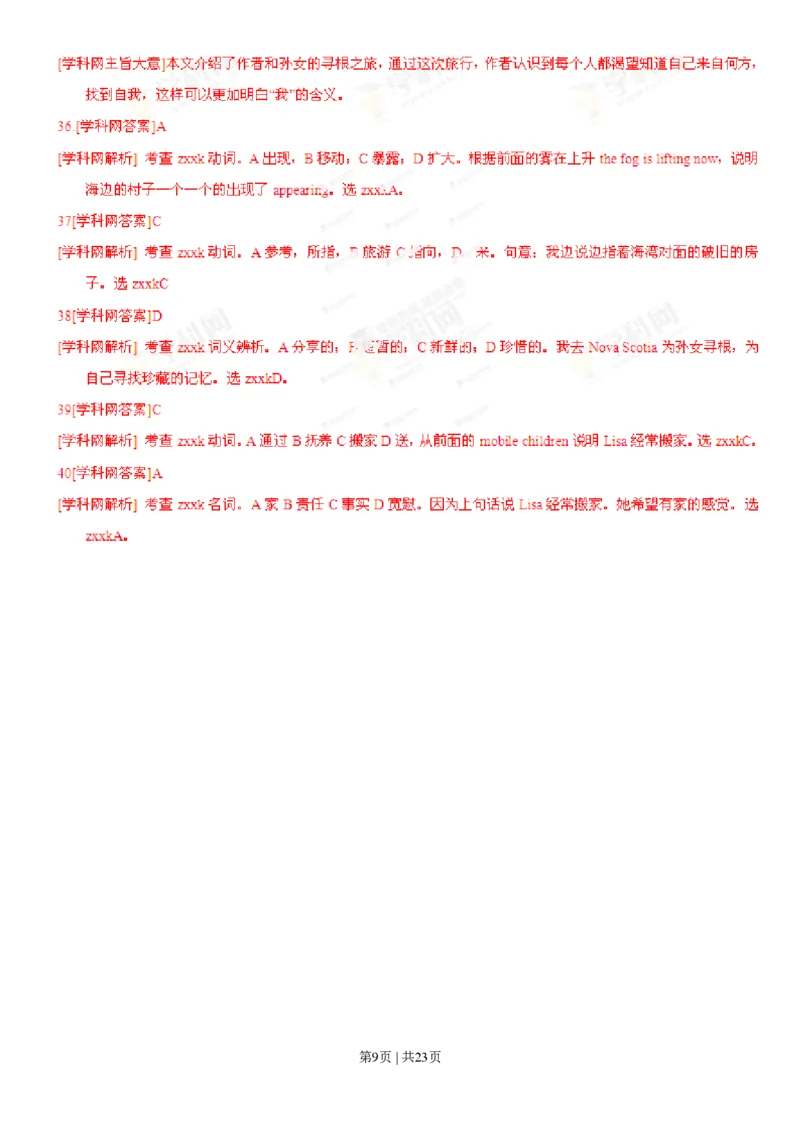 2013年高考英语试卷（福建）（解析卷）_英语历年高考真题_新&middot;PDF版2008-2025&middot;高考英语真题_英语（按省份分类）2008-2025_2012-2025&middot;（福建）英语高考真题