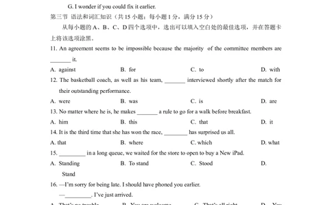 2012年高考英语试卷（陕西）（空白卷）_英语历年高考真题_新&middot;Word版2008-2025&middot;高考英语真题_英语（按试卷类型分类）2008-2025_自主命题卷&middot;英语（2008-2025）_陕西自主命题&middot;英语（2008-2015）