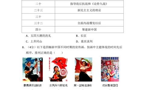 2015年高考历史试卷（北京）（空白卷）_历史历年高考真题_新&middot;PDF版2008-2025&middot;高考历史真题_历史（按年份分类）2008-2025_2015&middot;历史高考真题