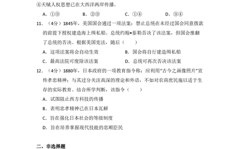 2015年高考历史试卷（北京）（空白卷）_历史历年高考真题_新&middot;PDF版2008-2025&middot;高考历史真题_历史（按年份分类）2008-2025_2015&middot;历史高考真题