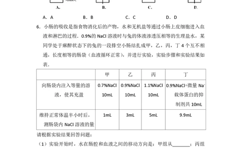 2014年高考生物试卷（大纲版）（空白卷）_生物历年高考真题_新&middot;PDF版2008-2025&middot;高考生物真题_生物（按省份分类）2008-2025_2008-2024&middot;（广西）生物高考真题