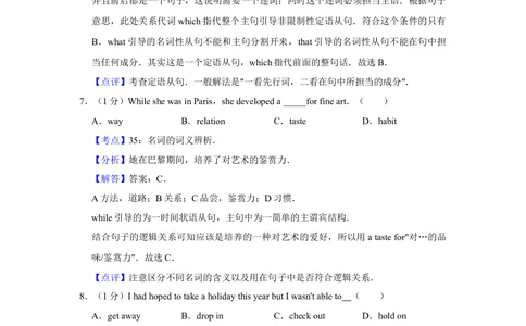 2013年高考英语试卷（天津）（解析卷）_英语历年高考真题_新&middot;Word版2008-2025&middot;高考英语真题_英语（按年份分类）2008-2025_2013&middot;高考英语真题