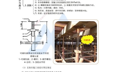 16.2025黄铃-考前拔分速成-（15）模块三桥梁工程1_2026年一级建造师_2026年一建公路_2025年一建公路SVIP_04-冲刺串讲✿考点强化✿小灶集训_23-公路《考前拔分速成》黄铃HX_讲义