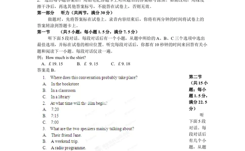 2012年高考英语试卷（辽宁）（空白卷）_英语历年高考真题_新&middot;Word版2008-2025&middot;高考英语真题_英语（按省份分类）2008-2025_2012-2025&middot;（辽宁）英语高考真题