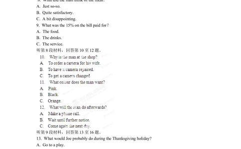 2012年高考英语试卷（辽宁）（空白卷）_英语历年高考真题_新&middot;Word版2008-2025&middot;高考英语真题_英语（按省份分类）2008-2025_2012-2025&middot;（辽宁）英语高考真题