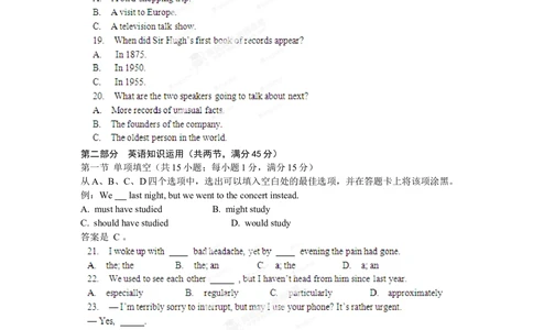 2012年高考英语试卷（辽宁）（空白卷）_英语历年高考真题_新&middot;Word版2008-2025&middot;高考英语真题_英语（按省份分类）2008-2025_2012-2025&middot;（辽宁）英语高考真题